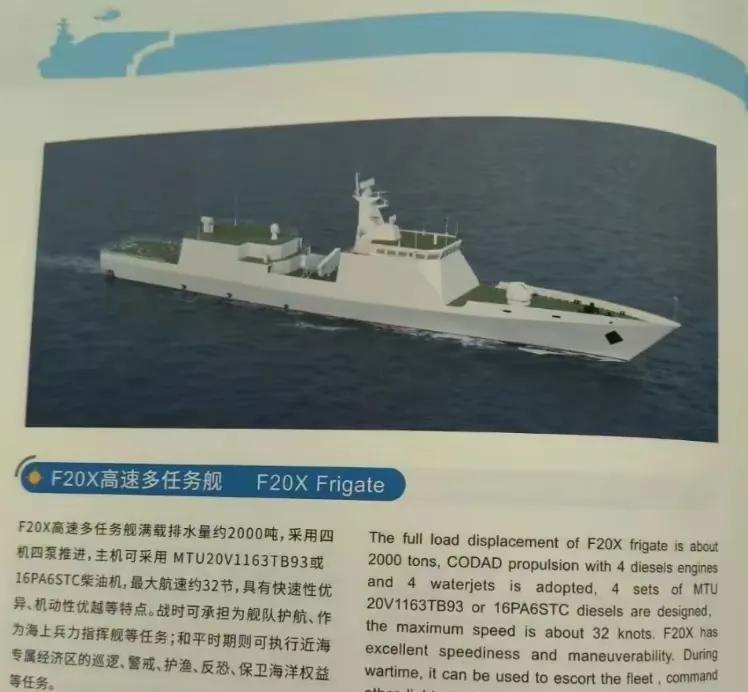056轻护速度不够，054A护卫舰出动成本高。中国新一代轻护呼之欲出，这种200