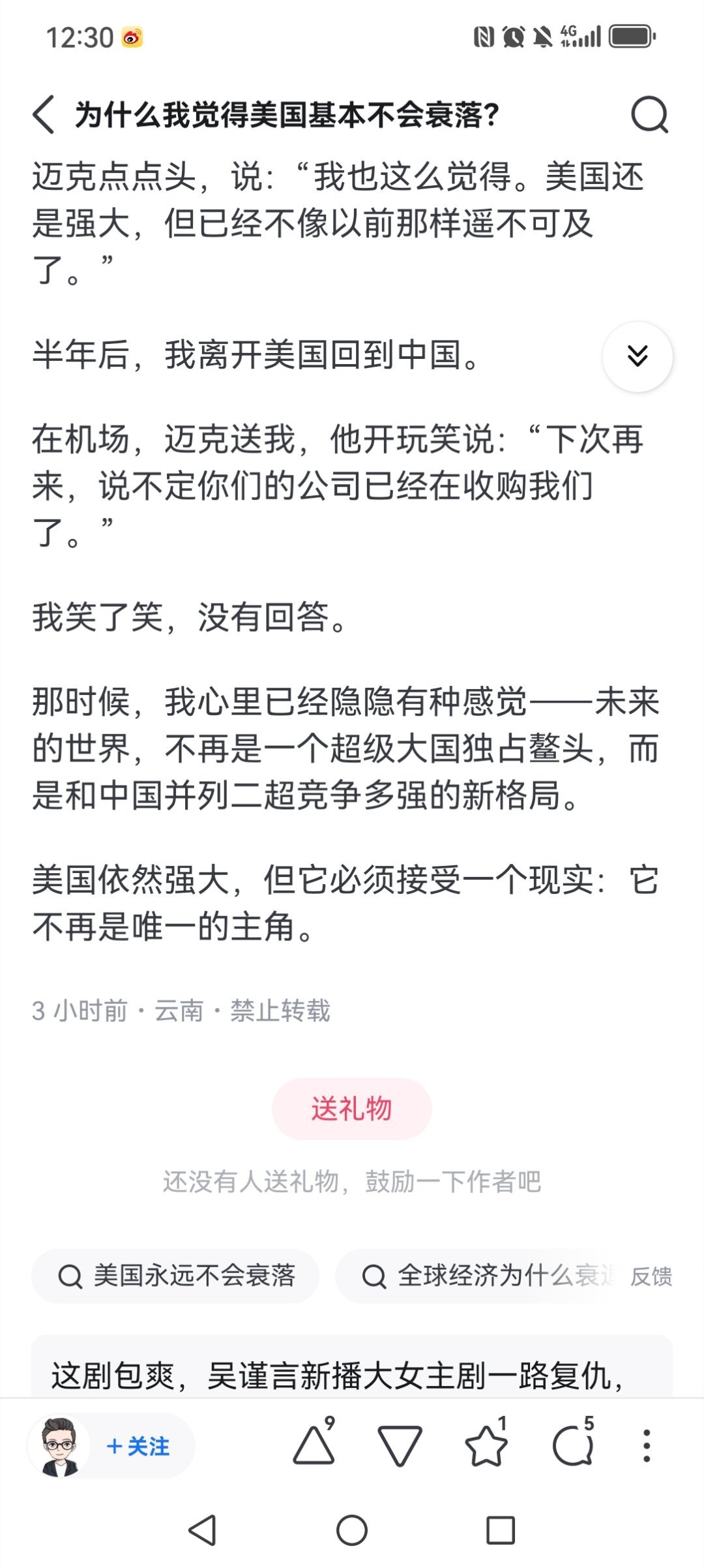 美国依然强大，但它必须接受一个现实：它不再是唯一的主角？​​​