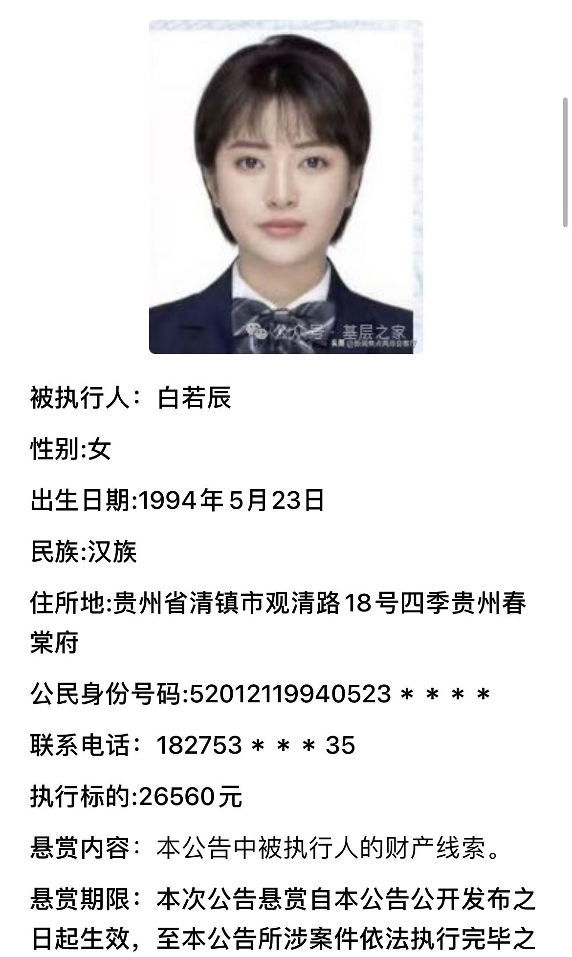 第一眼，我还以为是那个富家千金呢，仔细看完，也太可惜了，现在钱是真难挣，欠2万多