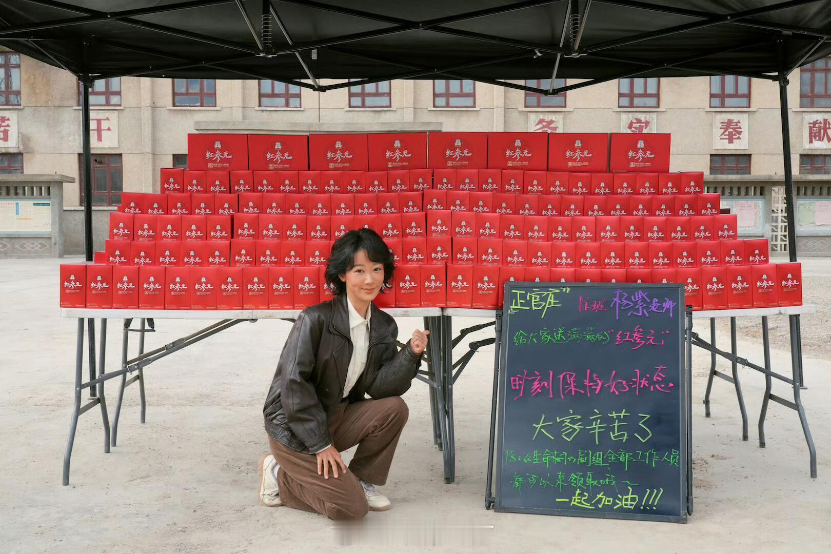 杨紫代言品牌正官庄探班《生命树》总算看到白菊第二套衣服了[捂脸哭]​​​