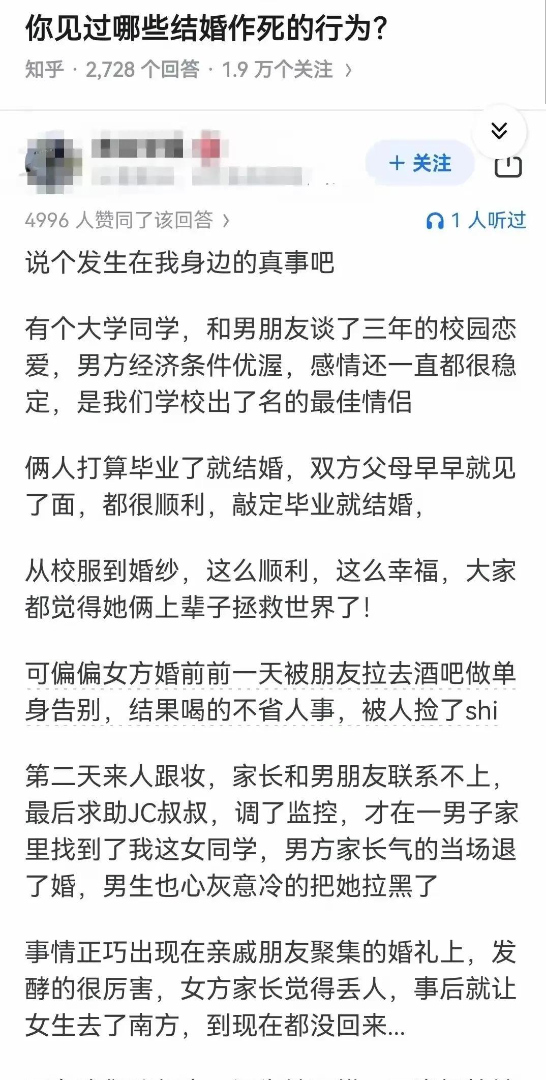 有些人完全是自己把自己作死，很多年轻人喜欢在婚前疯狂一次，因为结婚之后就结束了单