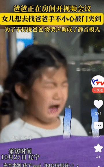 多懂事的孩子！小萌娃一个动作的让人心疼不已。近日，辽宁，一个小女孩去爸爸房间
