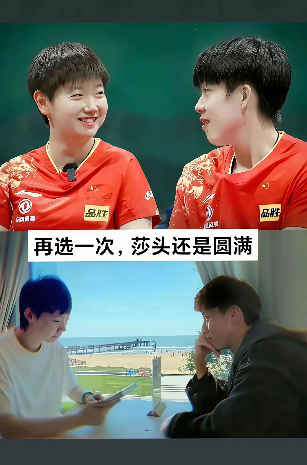 莎头组合，现在以后将来都很难有人超越。[赞]
