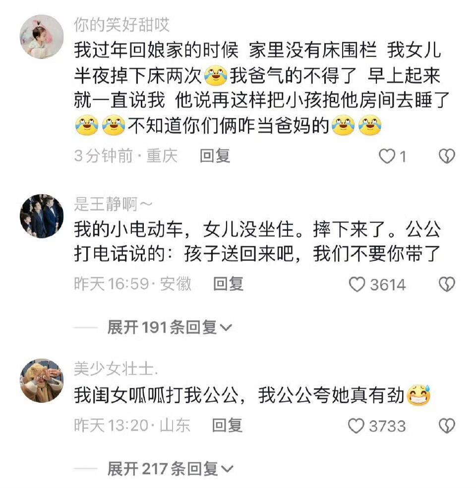 论隔辈亲到底能有多离谱