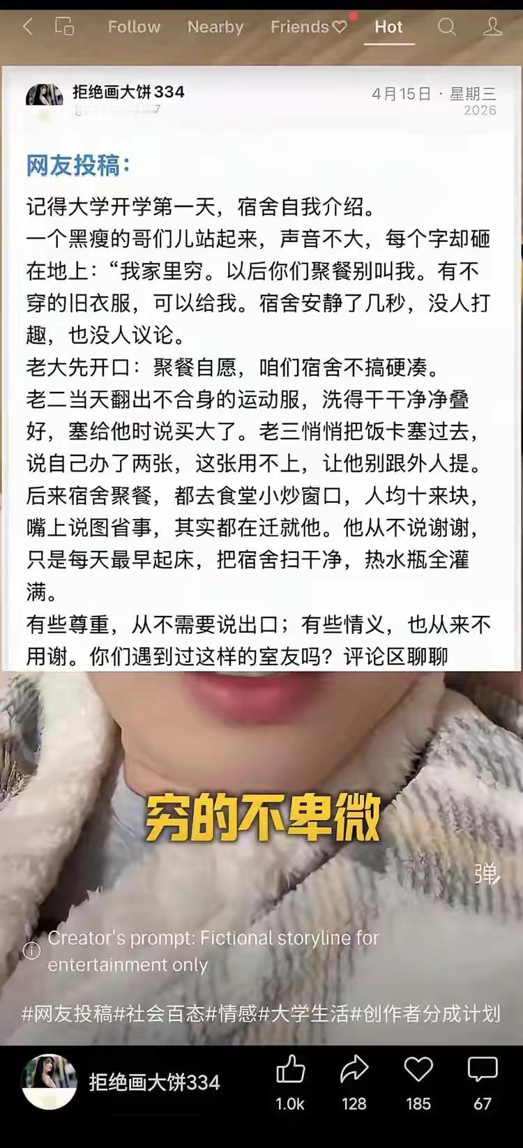 “穷的不卑微！”大学第一天，一男生自我介绍：我家里穷，以后你们聚餐别叫我。有不穿