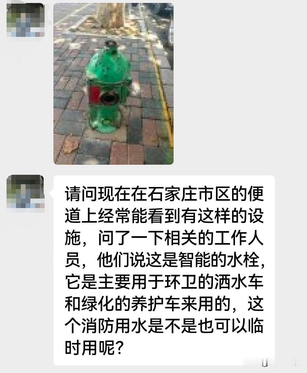 请问现在在石家庄市区的便道上经常能看到有这样的设施，问了一下相关的工作人员，他们