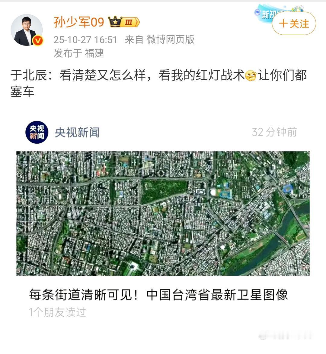 于北辰：看清楚又怎么样，看我的红灯战术，让你们都塞车​​​[狗头]现在一个普
