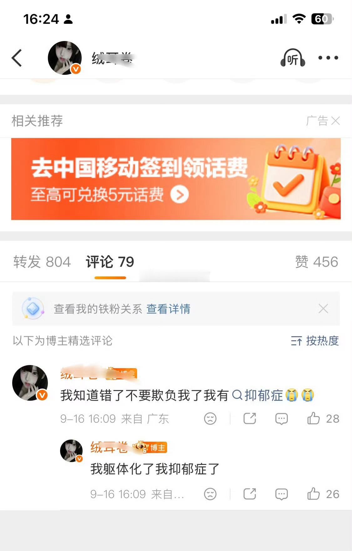 故意写错名字，发完又秒删，全程阴阳怪气，这算哪门子道歉？道歉禁言能弥补对王鹤棣伤