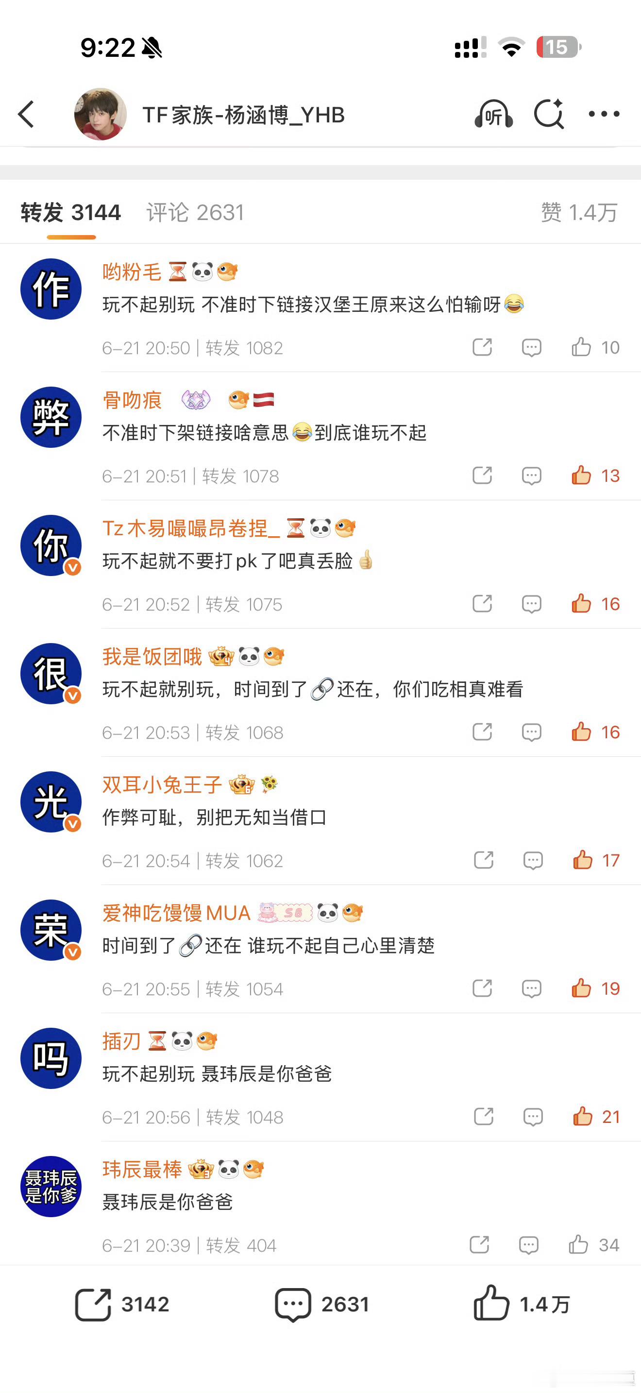 p1感觉好可怜