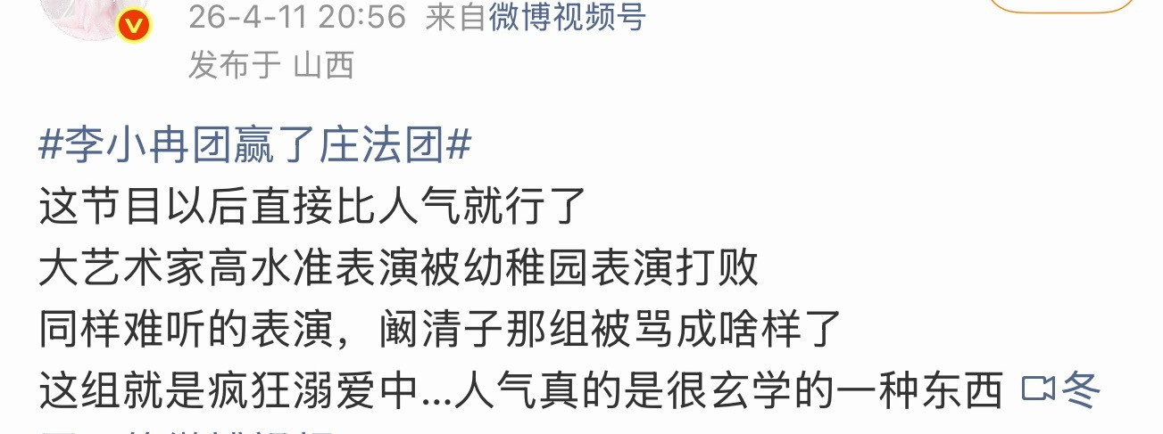 不是…真有那么多人真情实感把浪姐当选秀啊，怎么可能纯靠舞台，那芒果台这么多年白干