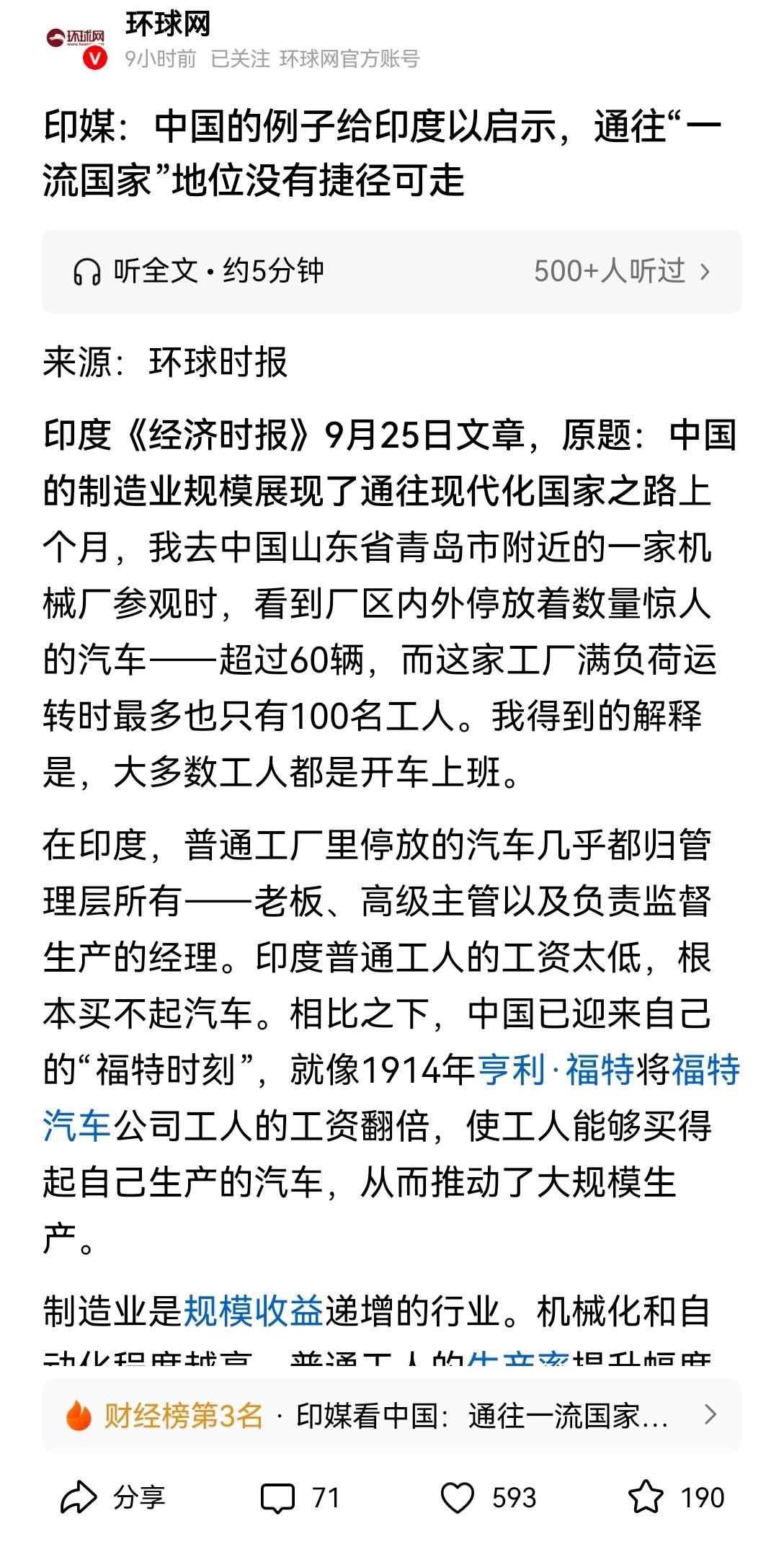 【印度似乎终于开窍：跻身一流国家行列根本没有捷径，中国就是印度最直观的参照】印度