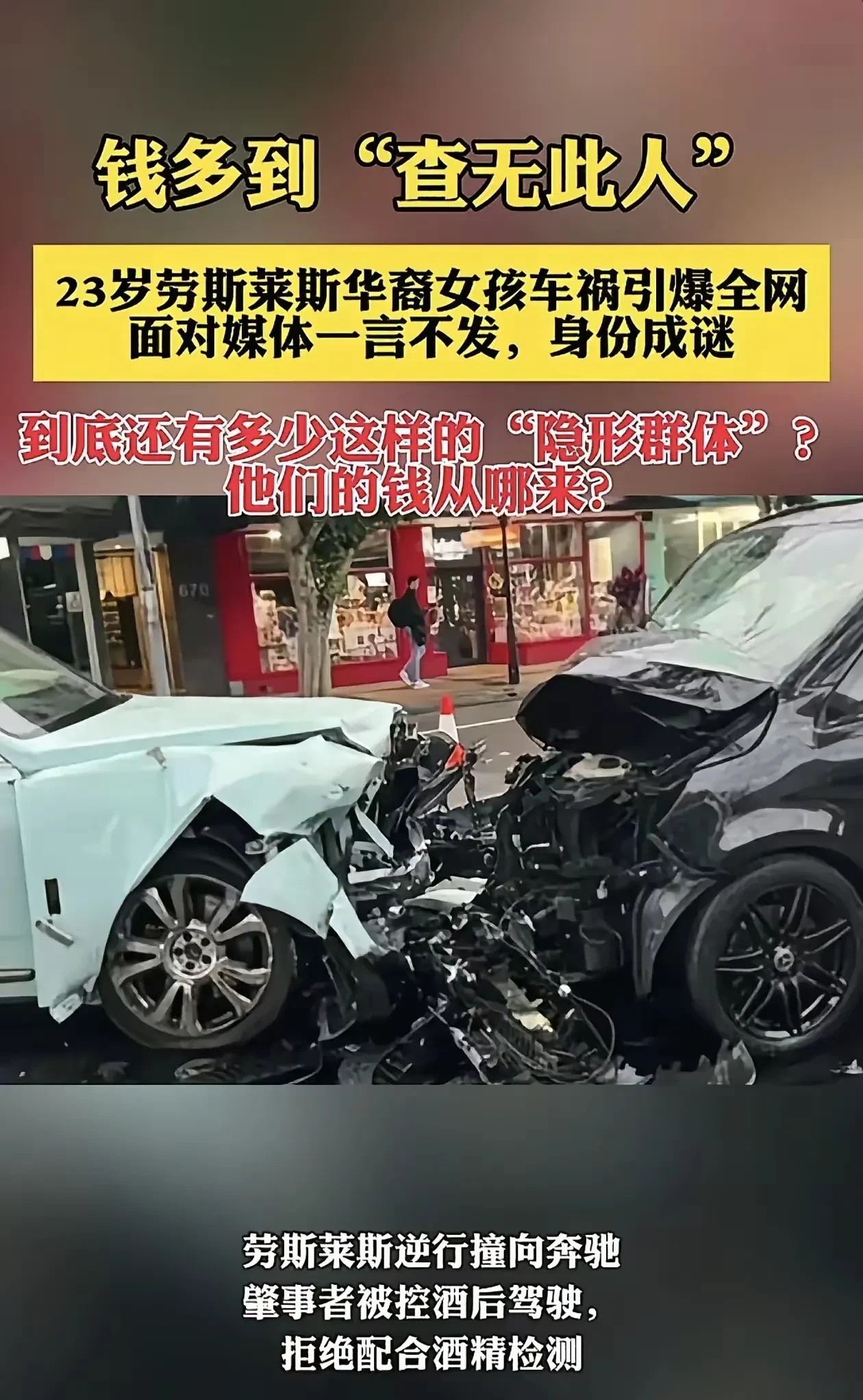 澳洲劳斯莱斯车祸后续来了对于醉驾开车的亚裔女孩杨兰兰来说有一个好消息和一个坏