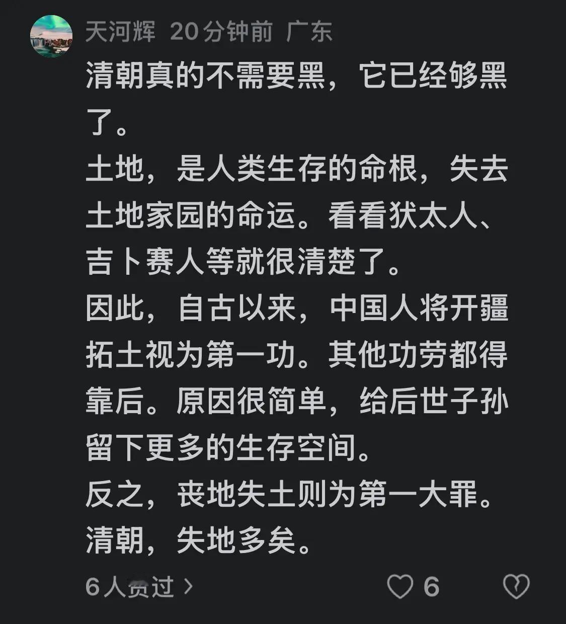 批判清朝，也要实事求是，不要跟着瞎起哄！清朝再差，也为今天的国土面积打下了事实基