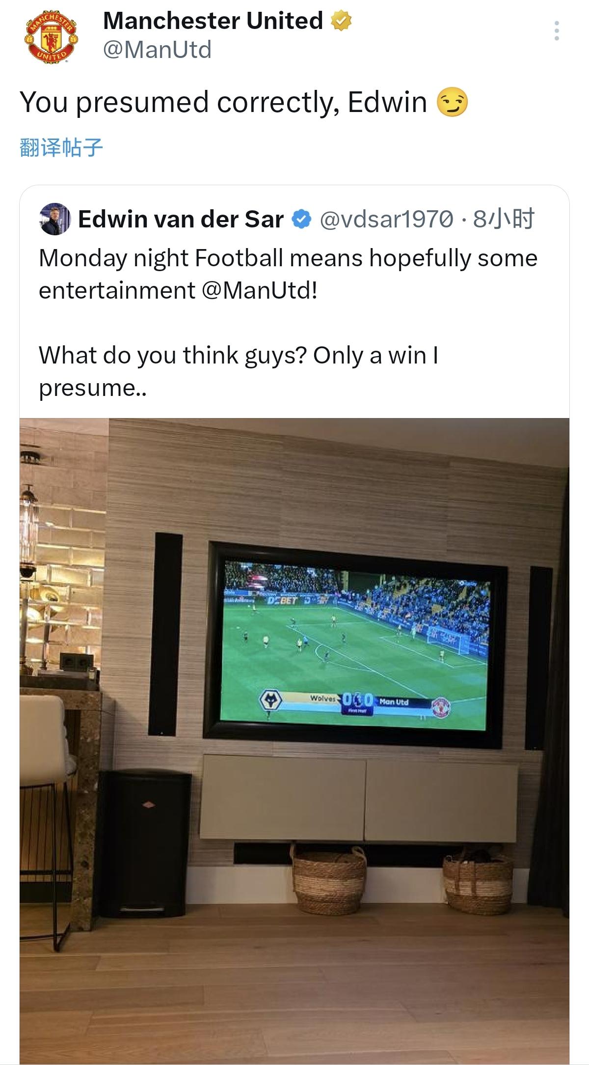 曼联名宿范德萨在社媒晒出自己在家观看曼联客场迎战狼队的比赛直播并配文：“周一晚的