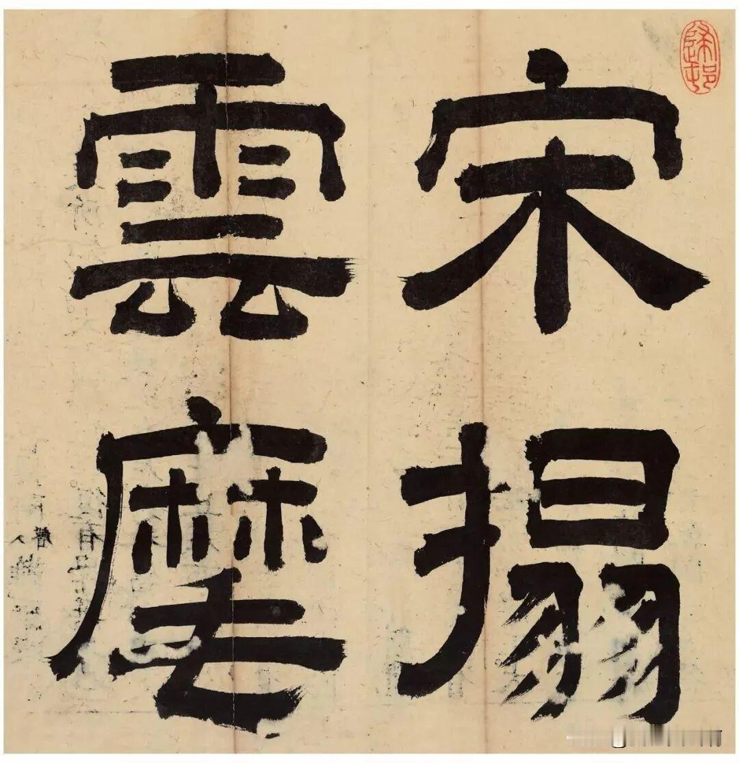隶书的书写性这个隶书的书写性就格外好其实崔寒柏的老师龚望先生隶书的优点就是