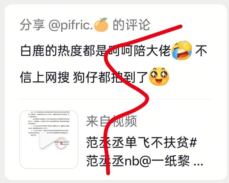 这里面只有白鹿才配叫屈吧，被黑被网暴被造谣的只有白鹿啊！其他人粉丝不是都下场骂白