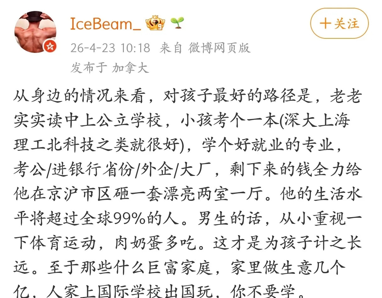这才是培养孩子的正确路径，可以让孩子生活水平超过99%的人。