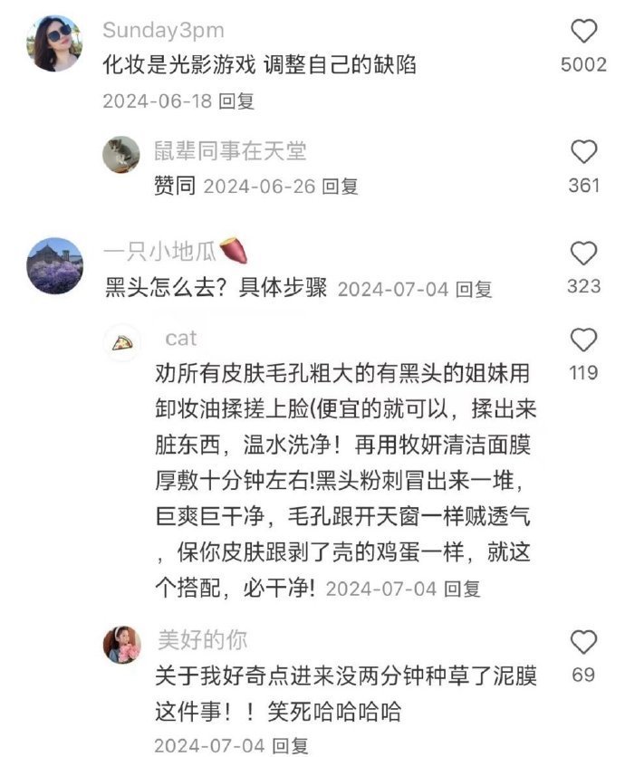 屡试屡爽的化妆小技巧