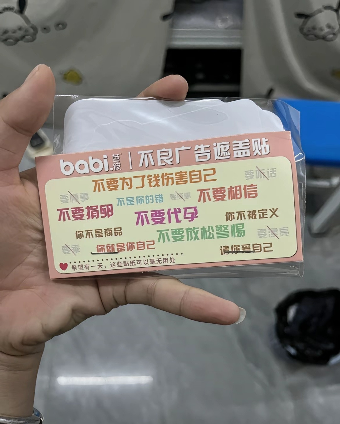 一旦代孕被默认合法化，子宫就不再是属于女性自己的。会有人把你拐走，把你的妈妈、你