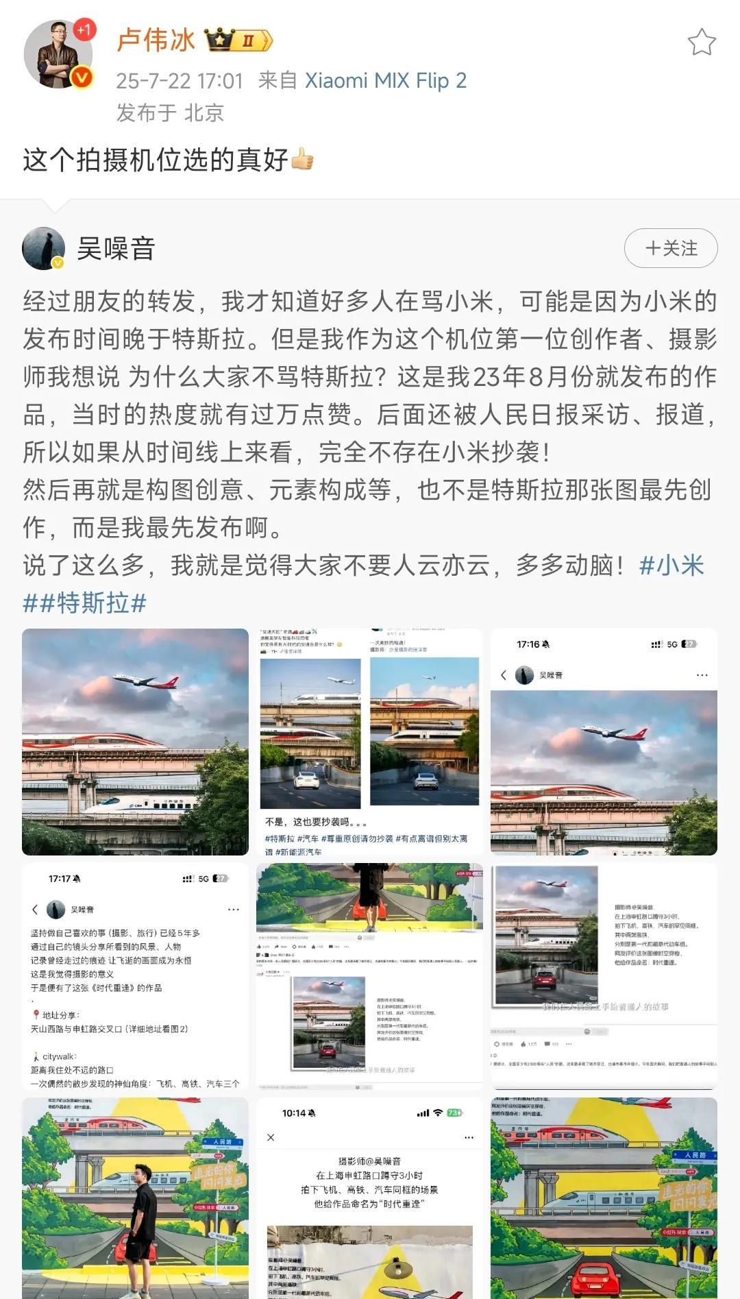 逼得原创作者出来辟谣，小米这两个字才是原罪[吃瓜]卢伟冰转发的这个摄影大师
