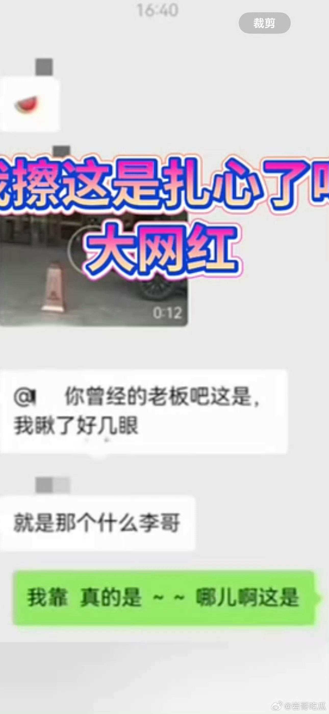 网传快手有位姓李的千万级大网红，老家是清河的，爆出出轨大瓜。这名男网红本身有家室