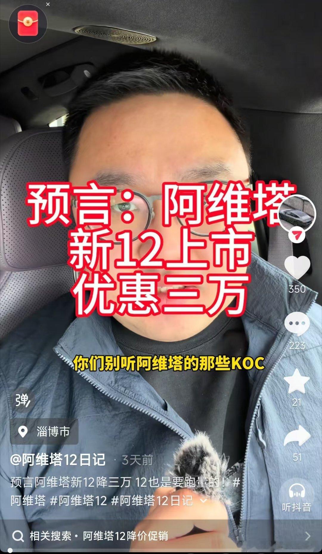 新阿维塔12上市大v聊车我和汽车的日常我想诚挚的问下阿维塔官方这样的汽车博主