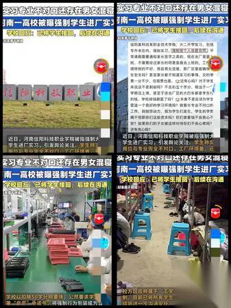 信阳这所高校的校长，怕是要失眠了。自家学生把学校拱上热搜——因为“工学交