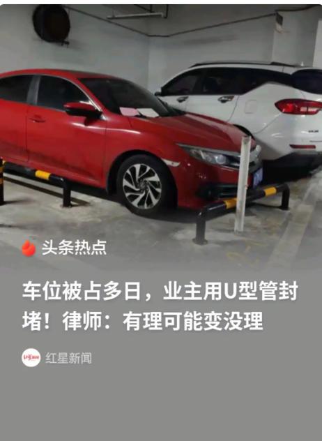 央媒发声了，长沙霸占车位女子道歉已经没用了，更大的代价还在后面。这事说起来真