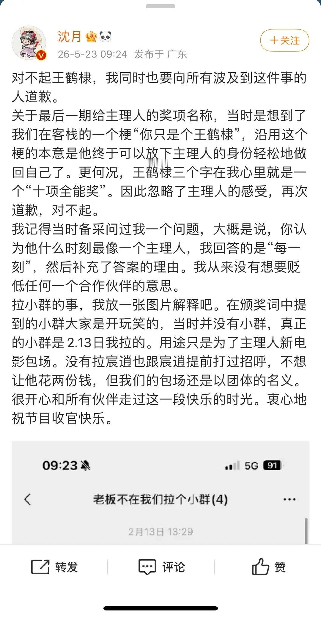 沈月这次是真的wwzz，和王鹤棣俩人的cp应该彻底be了