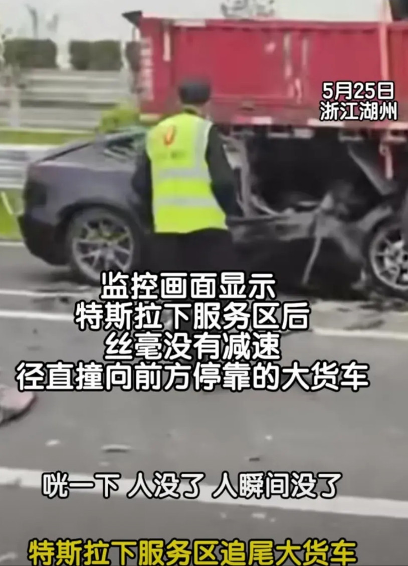 把智驾归纳为“辅助驾驶”是有原因的！网友浙江湖州高速服务区，一辆特斯拉高速追