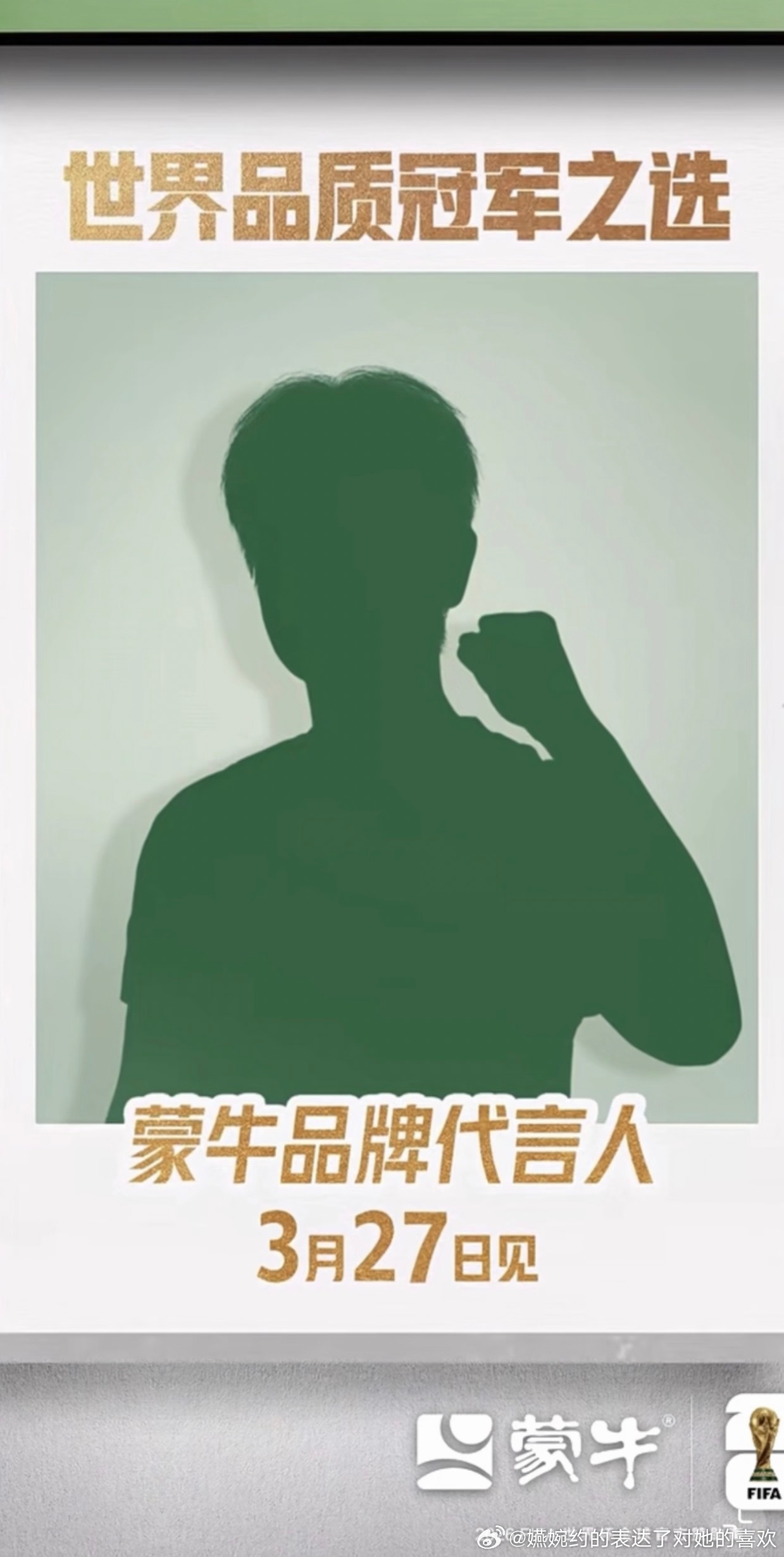 乒丝想要我家女孩得到