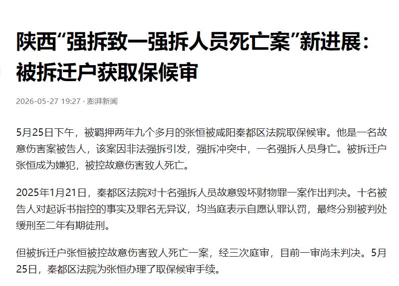 “冤不冤？”陕西，一名男子正在家中沉睡，数十名陌生人带着工具和挖掘机，把他和父母