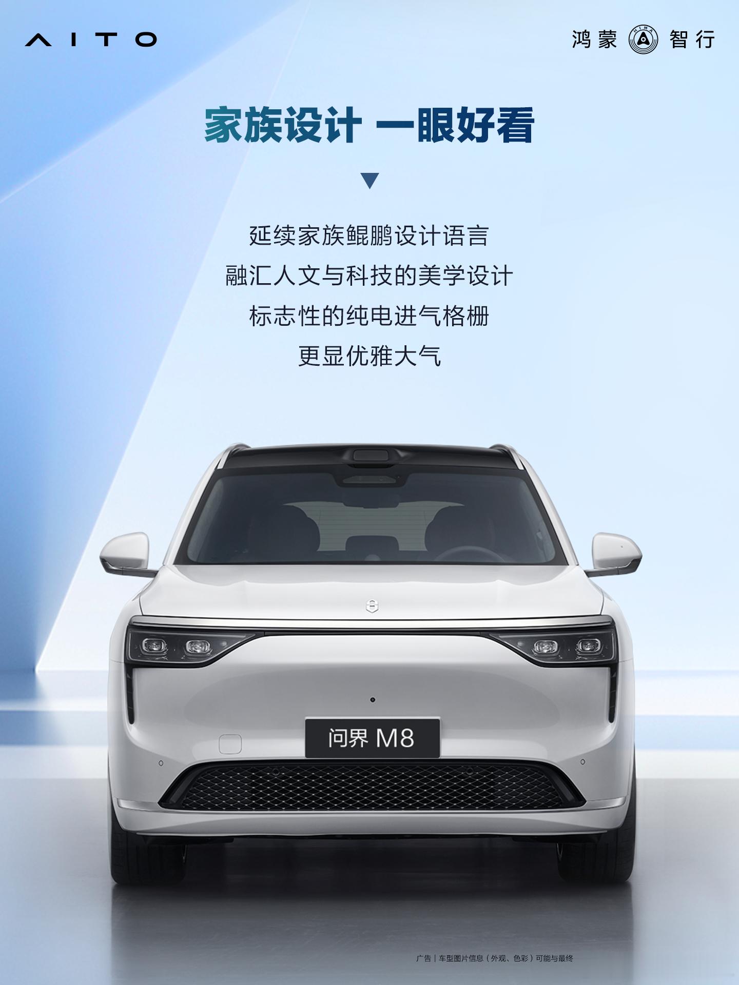 问界M8纯电版8月上市最近刚拍完一个搭载华为ADS4的车！这纯电m8马上就安排上