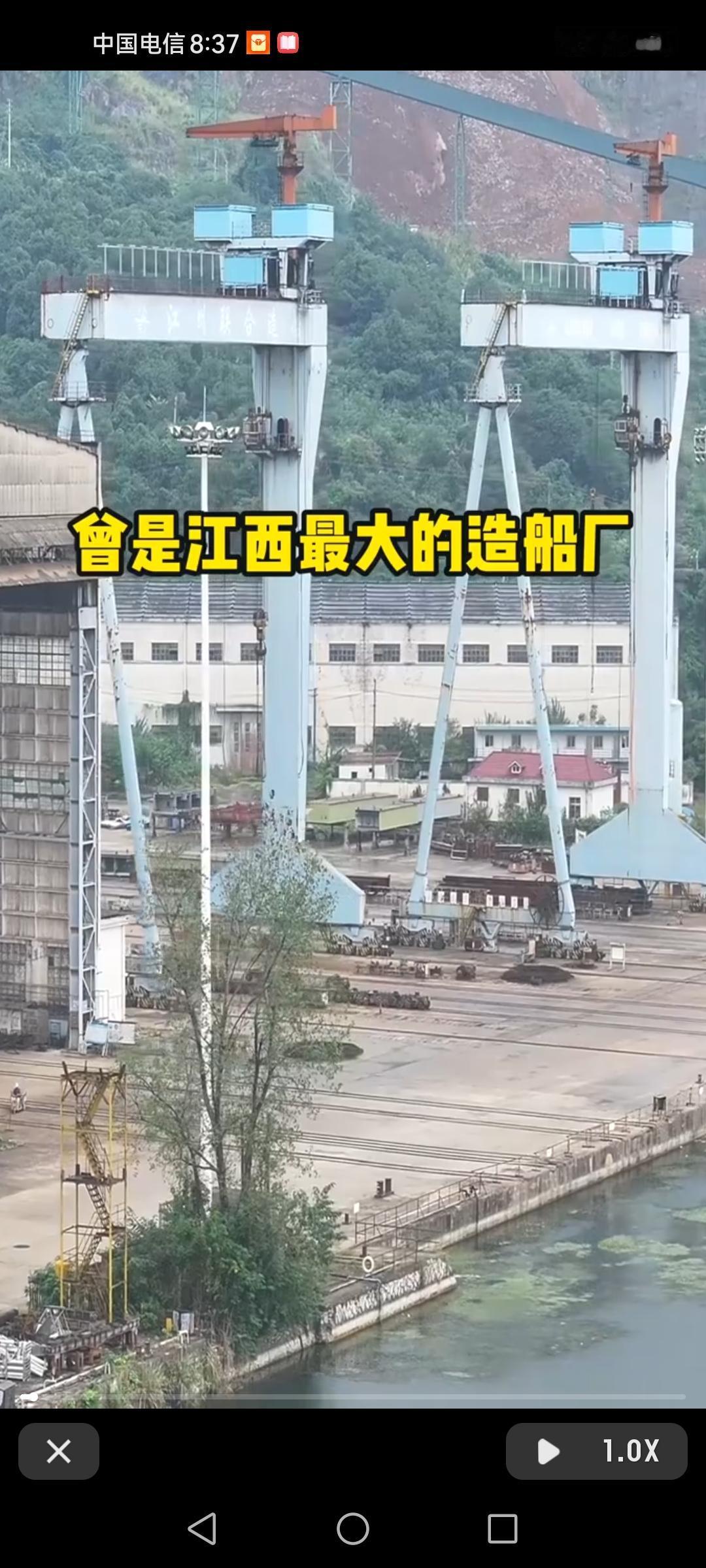 江西省江洲造船厂始建于1969年，曾是江西最大造船厂，还是三线建设时期的核潜艇生