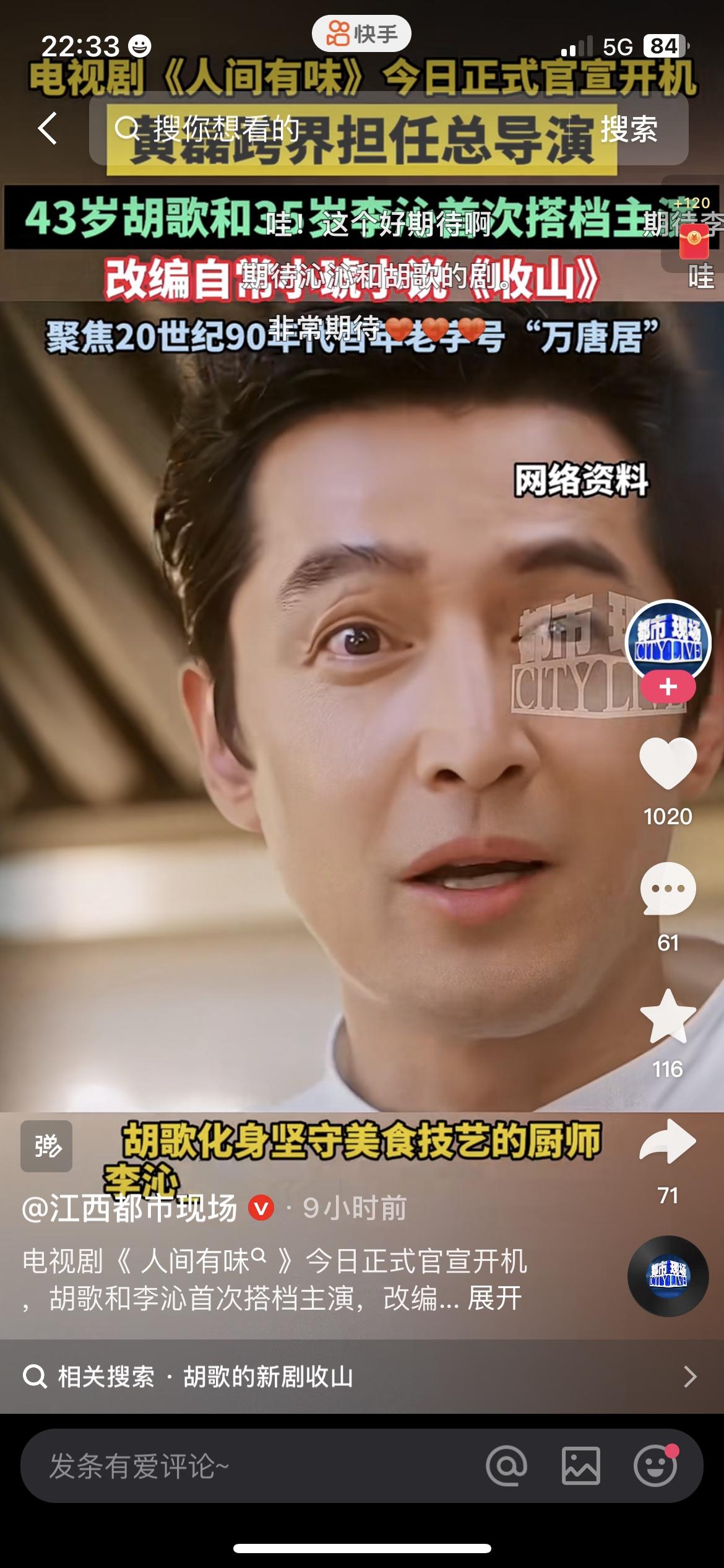 别错过！胡歌李沁首次合作新剧，追剧党直接狂喜平时爱追都市剧的朋友赶紧看官方刚