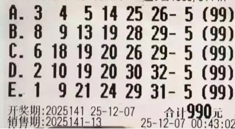 玉貔貅来啦！老哥本期居然又打495倍的重号蓝球，上期就是暴击06重号结果偏差开出