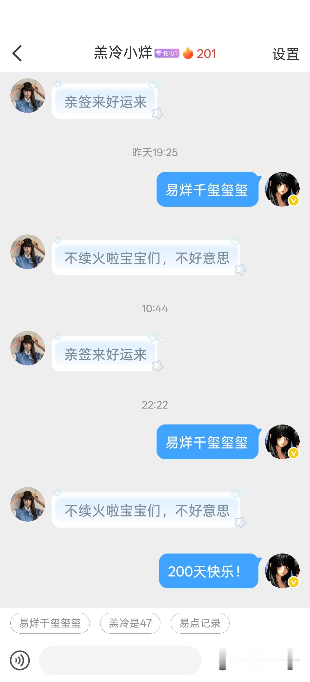 200天