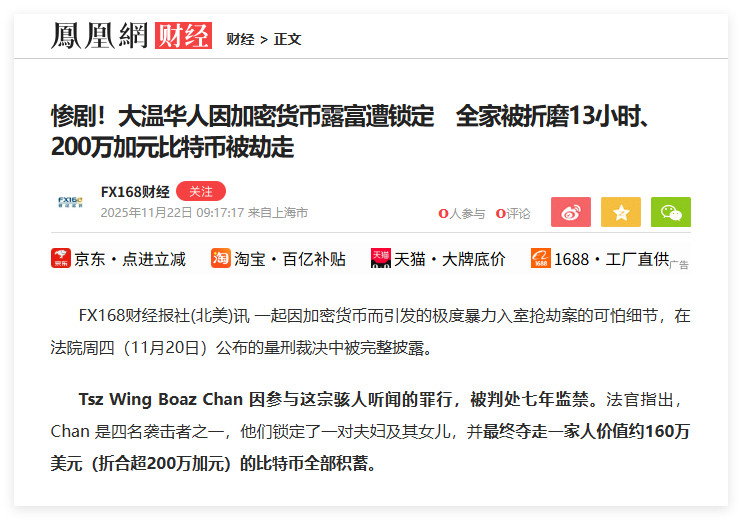 又想起当年所谓的“比特币保护私人财产”一说了。加拿大就有华人，持有比特币，地址被