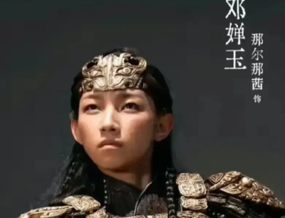 上戏只办过两届内蒙古定向委培班，一届为了那尔那茜的妈妈，一届为了那尔那茜，听说那