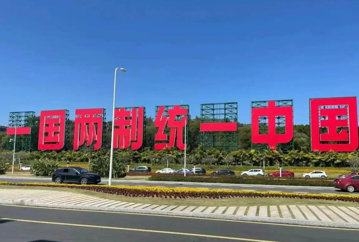 关于台湾省以后不要说收复了，也不要说回归了。因为根据我们的法律要求，我们1945