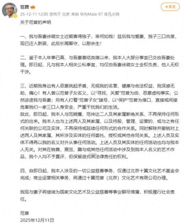 打死没想到，一位在文化圈混了半辈子的老编辑酒后吐真言：八十七岁的画家范曾，为了新