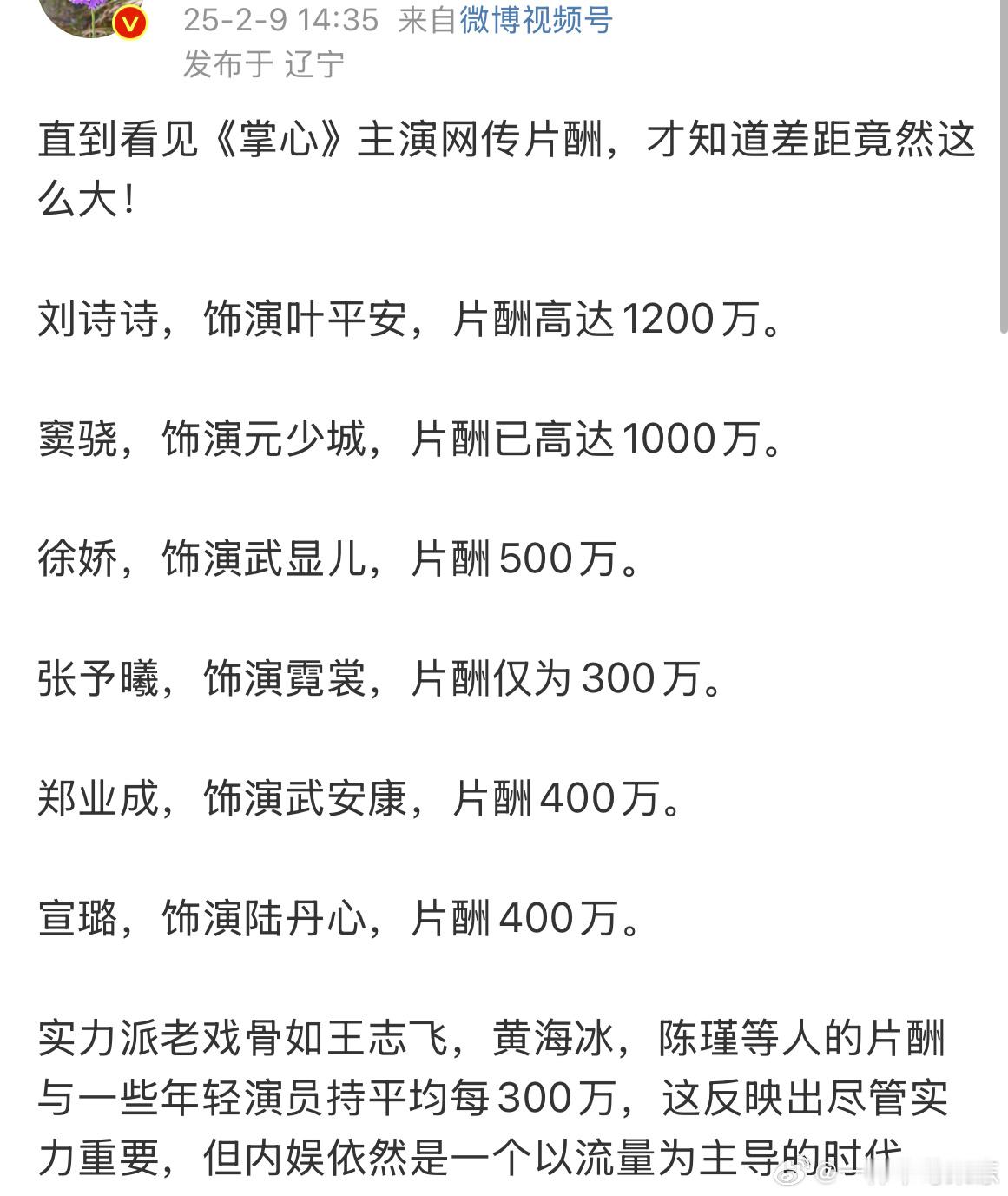 掌心里还有徐娇啊，她还有戏拍[捂脸哭]