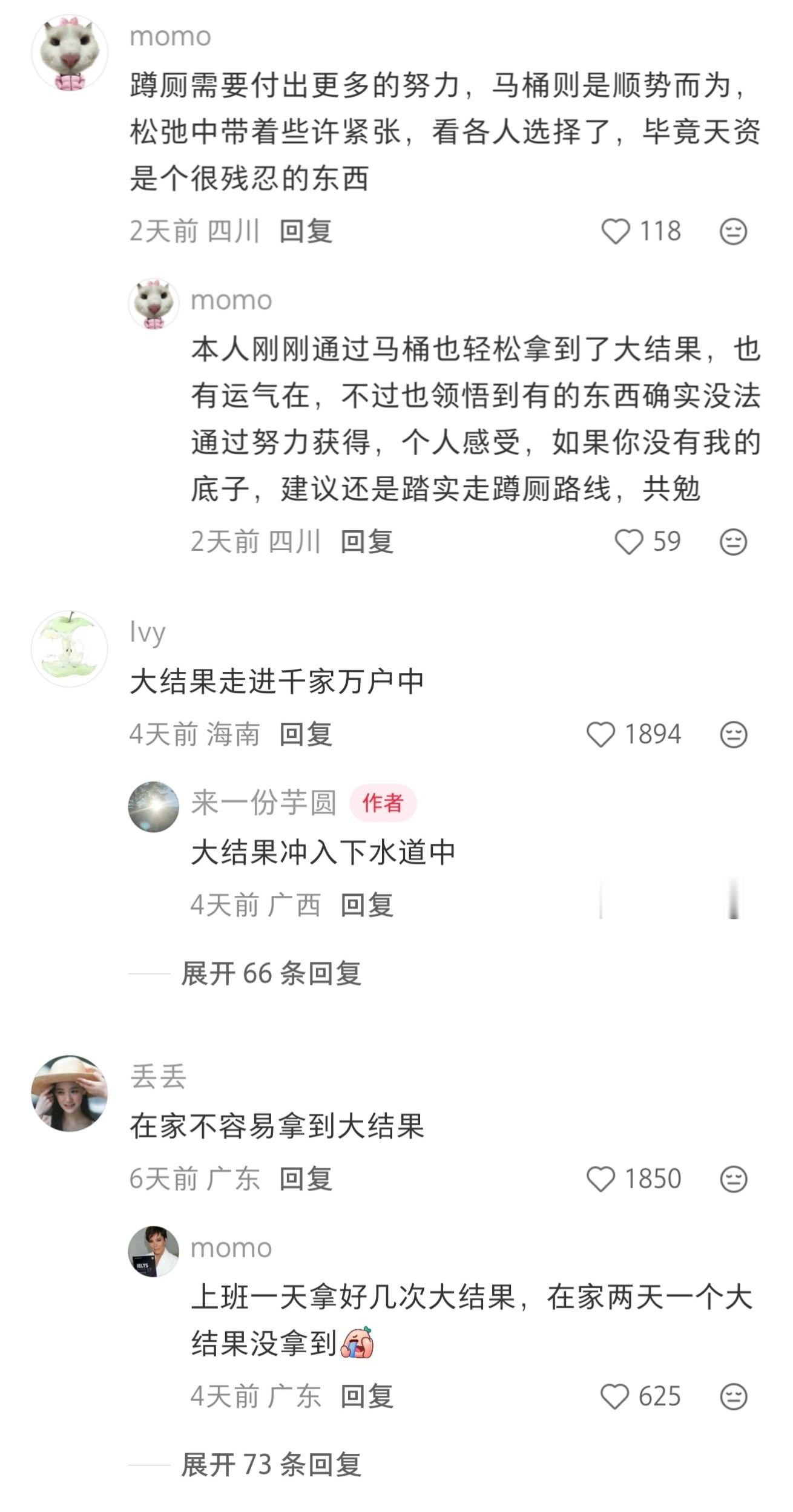 全民进入大结果时代
