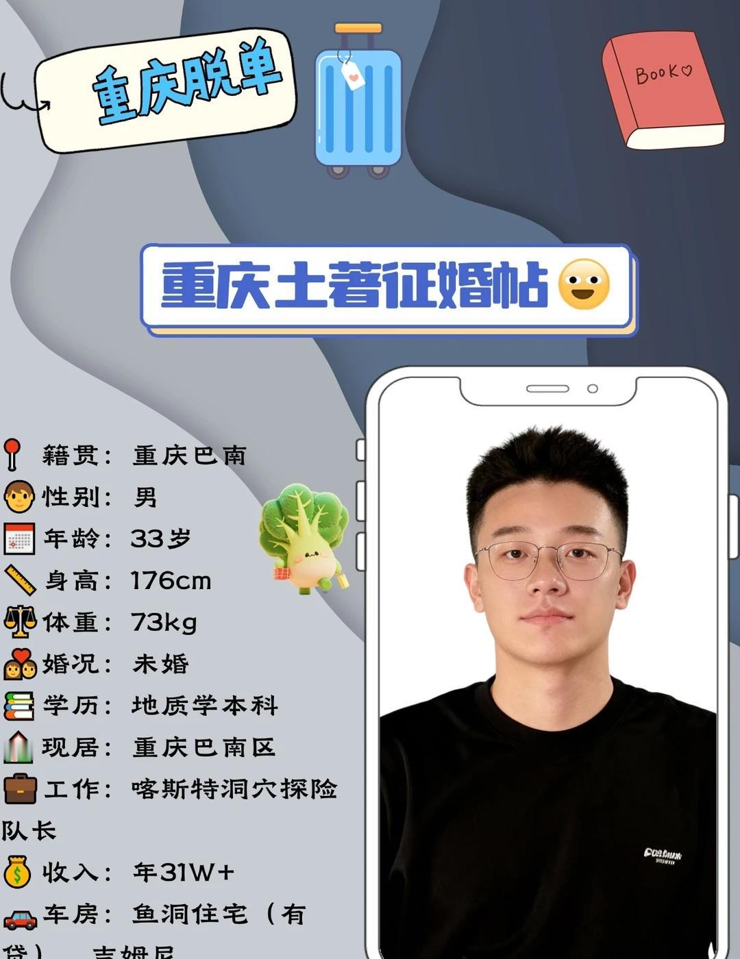 坐标📍重庆|等一场热恋💖🙋‍♂️自我描述：探索过58个地下溶洞，能听出水