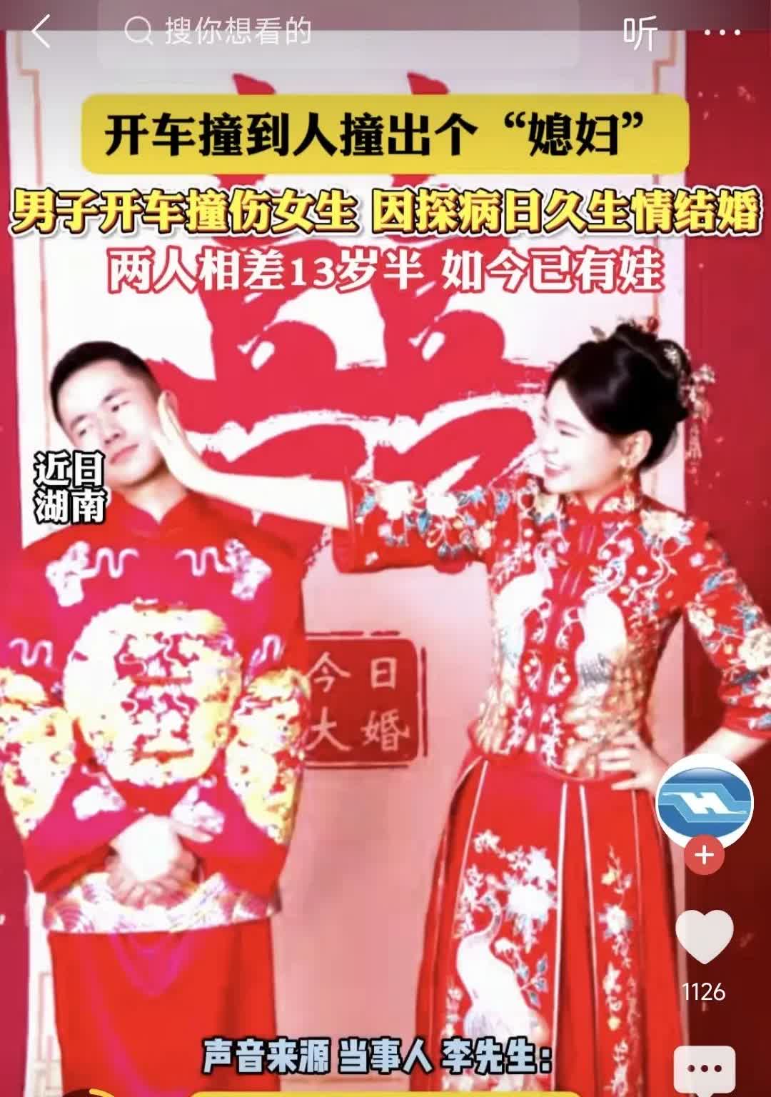 大千世界真是无奇不有开车不小心撞到人却“撞”出一个老婆男子开车在十路口撞