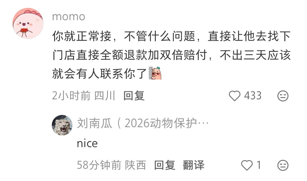 贴主的电话被设置成了迪卡侬的售后电话，她投诉一年了都没处理好，这些人的处理速度怎