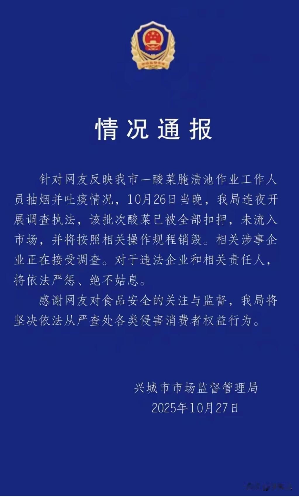 重罚大早晨就被恶心到了，今天别想吃饭了，昨天刚在知名餐厅吃的酸菜馅饺子，叫我如