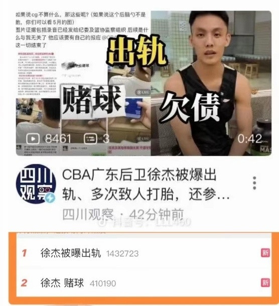 国内篮球圈真的没人吗？一个出轨到处yp，涉嫌赌球欠债的广东宏远男篮徐杰被国内顶级