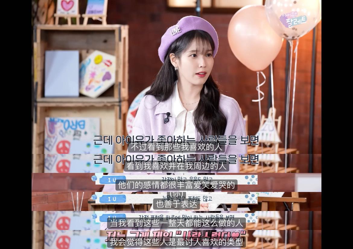 IU❤️IU新歌献给刘仁娜在2023年Palette中仁娜就说“总会有一天会为