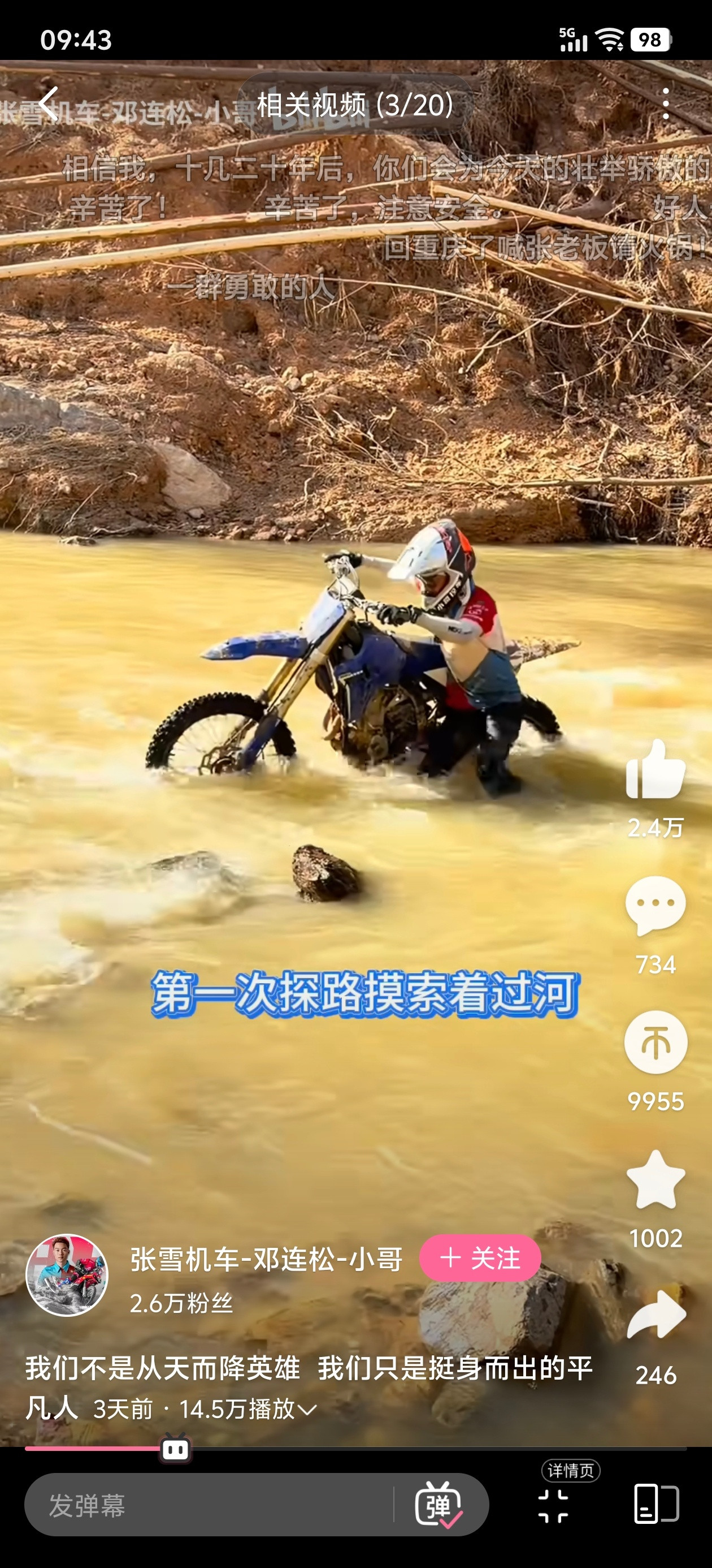 广西灾区的机车佬，户外徒步大神，扛楼大哥，都在贡献自己的力量人人为我我为人人，这